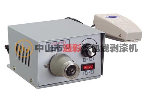  YSM-03018漆包线刮漆器|漆包线刮漆机